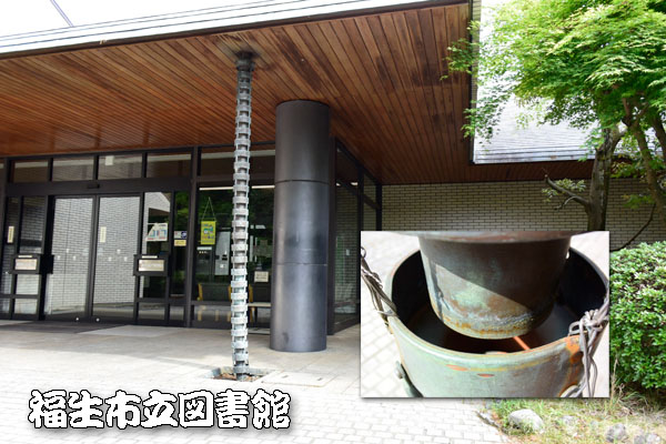 福生市立図書館