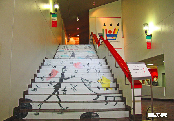 板橋区立美術館　中野良子展