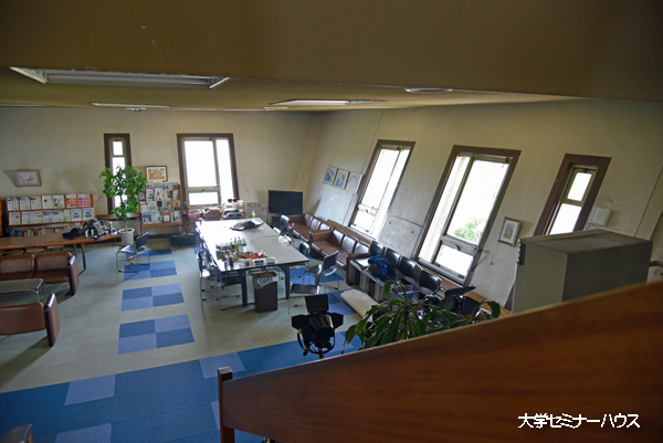 八王子市　大学セミナーハウス